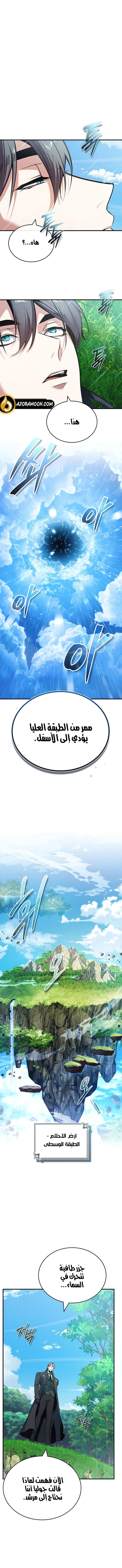 Read Academy’s Undercover Professor AR Manga Online