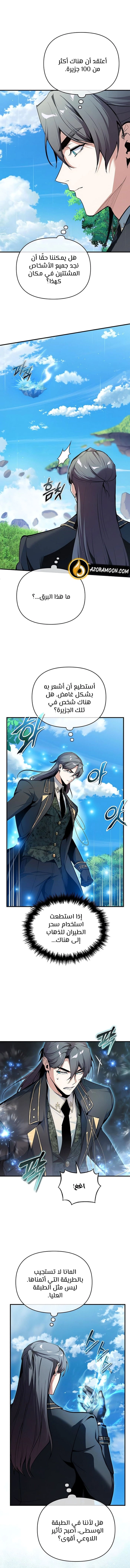 Read Academy’s Undercover Professor AR Manga Online