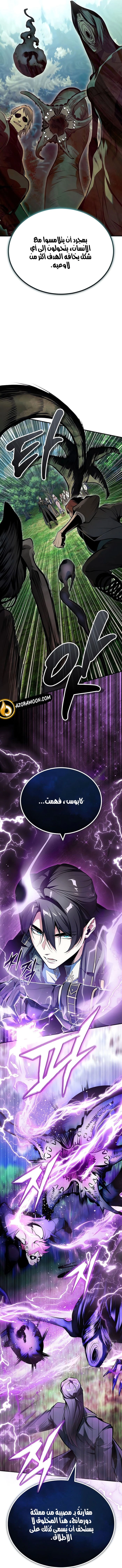 Read Academy’s Undercover Professor AR Manga Online