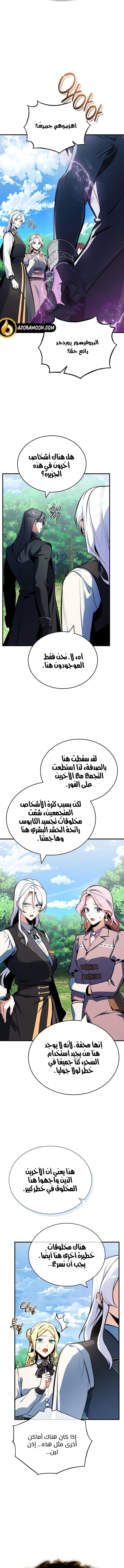 Read Academy’s Undercover Professor AR Manga Online