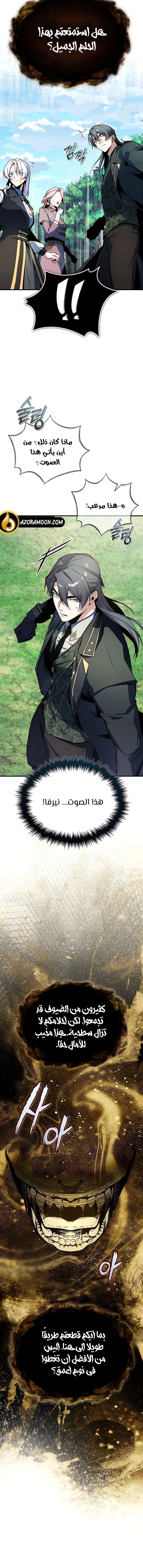 Read Academy’s Undercover Professor AR Manga Online