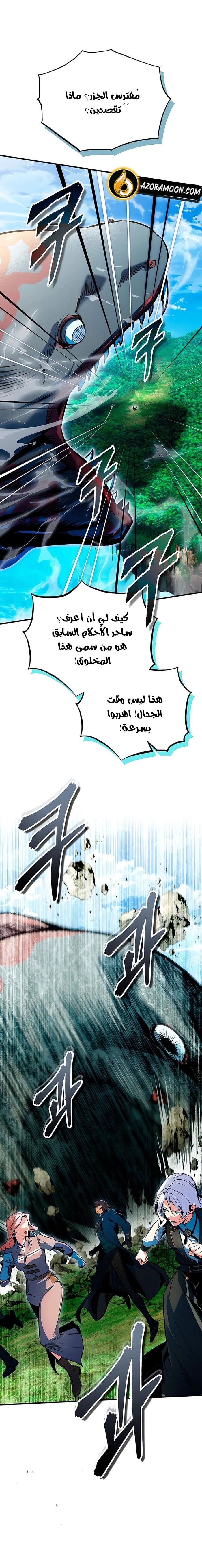 Read Academy’s Undercover Professor AR Manga Online