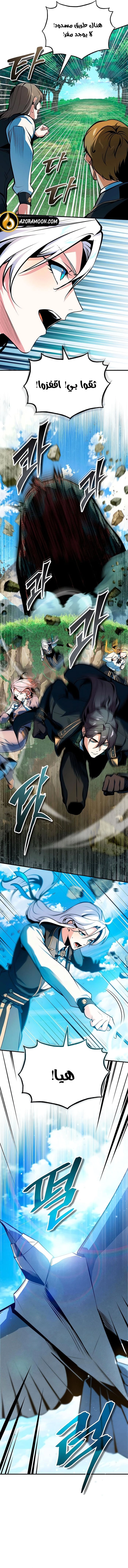 Read Academy’s Undercover Professor AR Manga Online