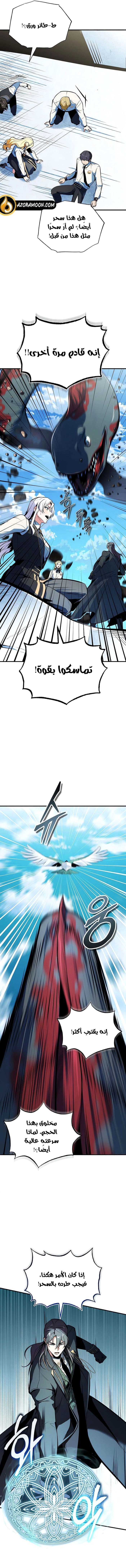 Read Academy’s Undercover Professor AR Manga Online