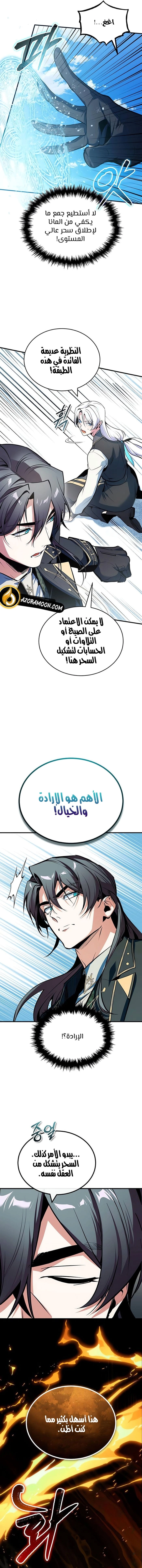 Read Academy’s Undercover Professor AR Manga Online