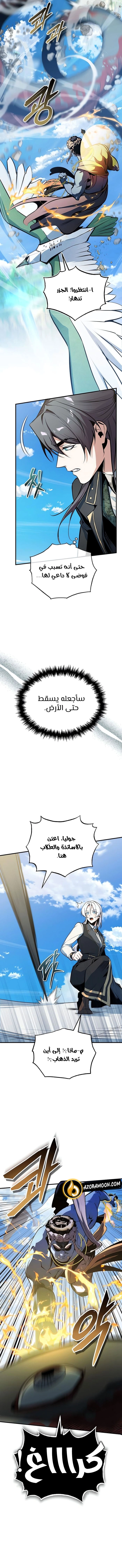 Read Academy’s Undercover Professor AR Manga Online