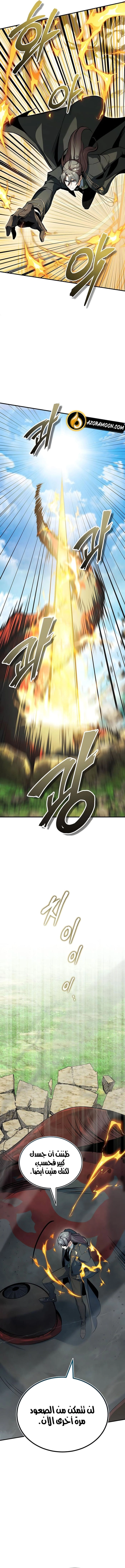 Read Academy’s Undercover Professor AR Manga Online