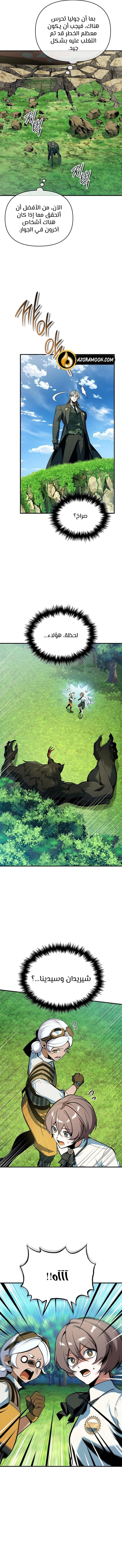 Read Academy’s Undercover Professor AR Manga Online