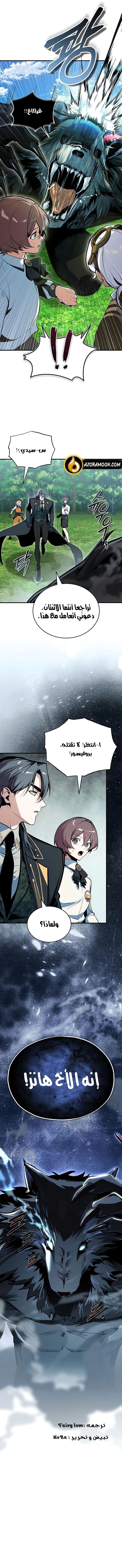 Read Academy’s Undercover Professor AR Manga Online