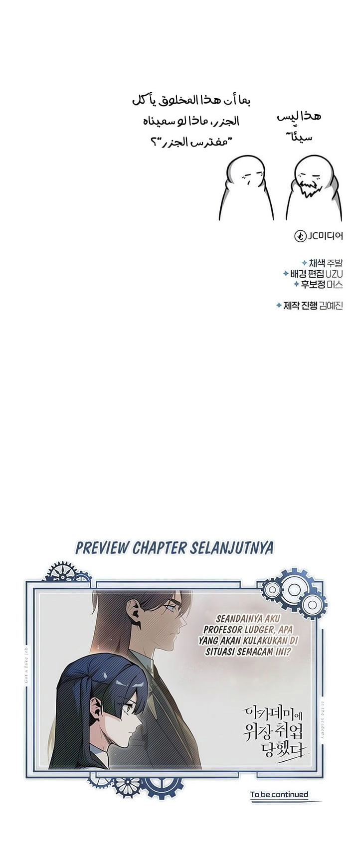 Read Academy’s Undercover Professor AR Manga Online