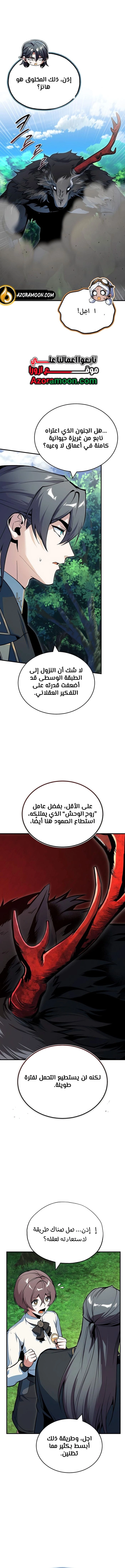 Read Academy’s Undercover Professor AR Manga Online