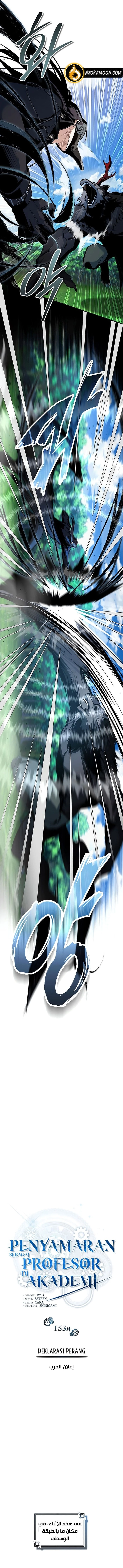 Read Academy’s Undercover Professor AR Manga Online