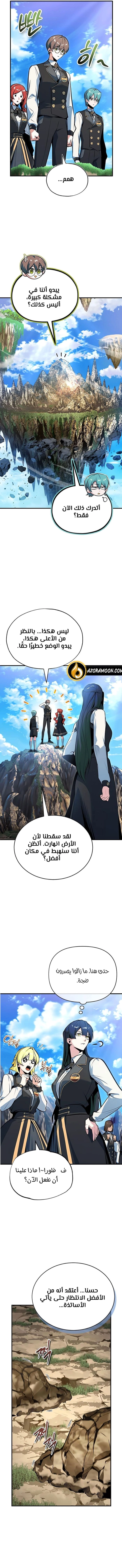 Read Academy’s Undercover Professor AR Manga Online