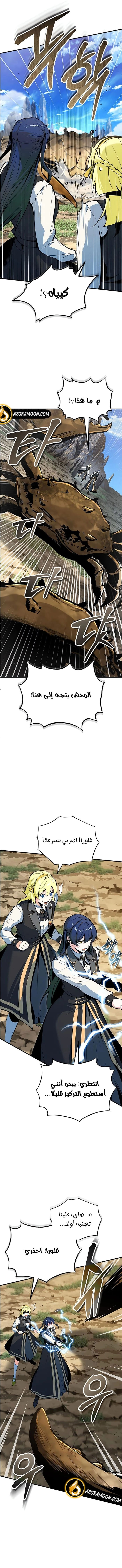 Read Academy’s Undercover Professor AR Manga Online