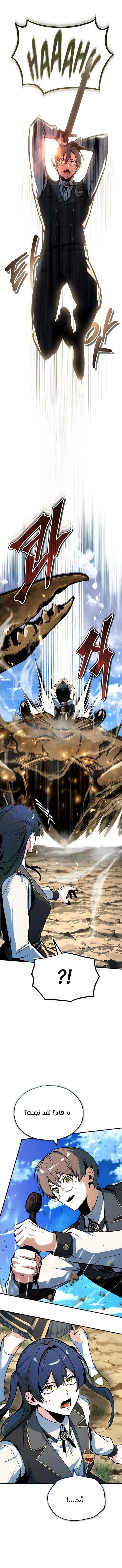 Read Academy’s Undercover Professor AR Manga Online