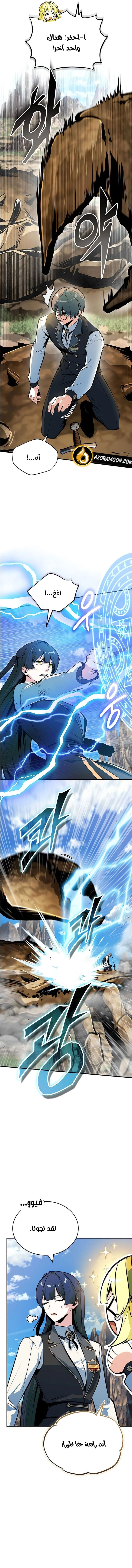 Read Academy’s Undercover Professor AR Manga Online