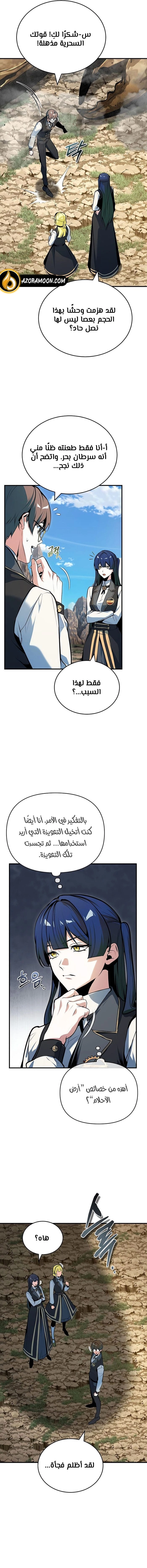 Read Academy’s Undercover Professor AR Manga Online