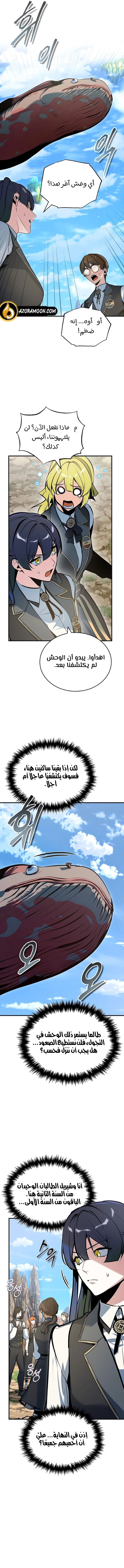 Read Academy’s Undercover Professor AR Manga Online