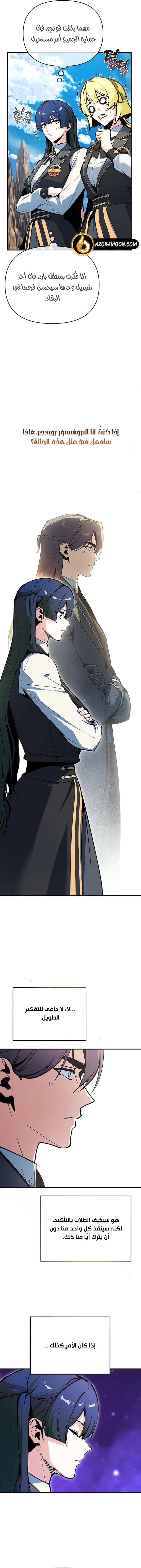 Read Academy’s Undercover Professor AR Manga Online