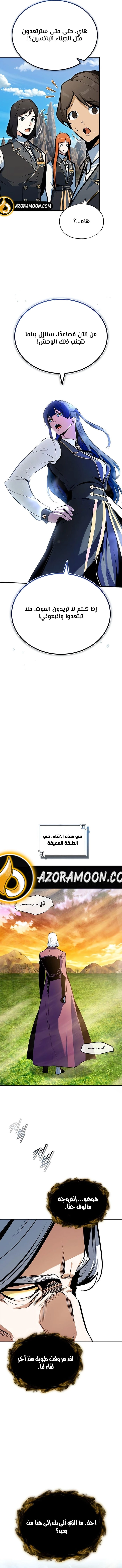 Read Academy’s Undercover Professor AR Manga Online