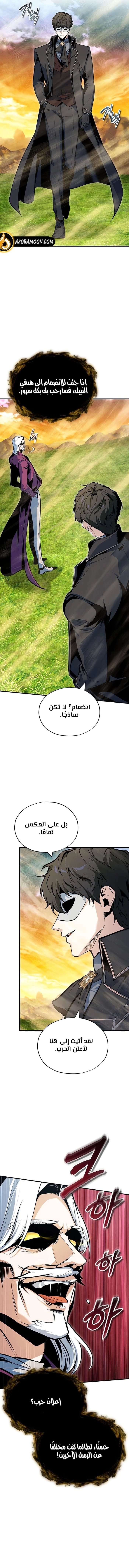 Read Academy’s Undercover Professor AR Manga Online