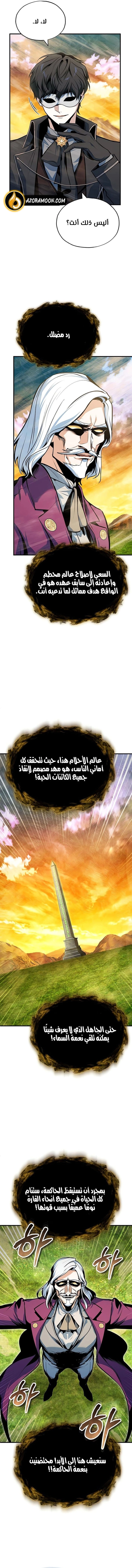 Read Academy’s Undercover Professor AR Manga Online