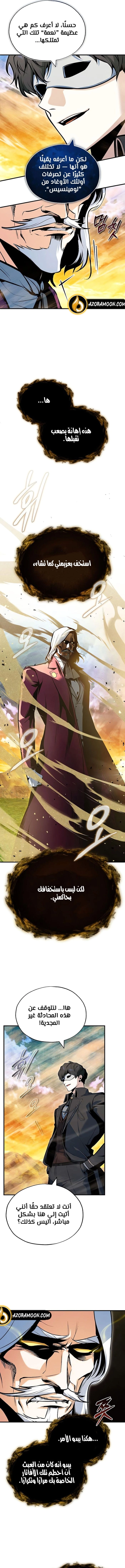 Read Academy’s Undercover Professor AR Manga Online