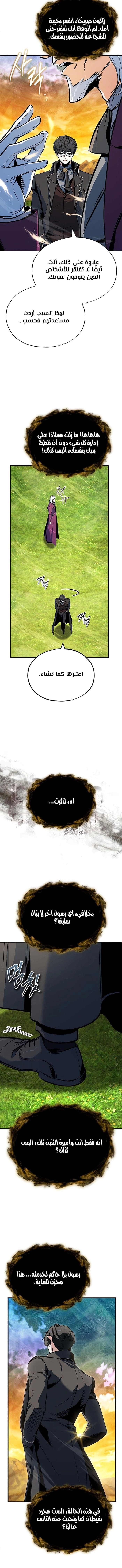 Read Academy’s Undercover Professor AR Manga Online