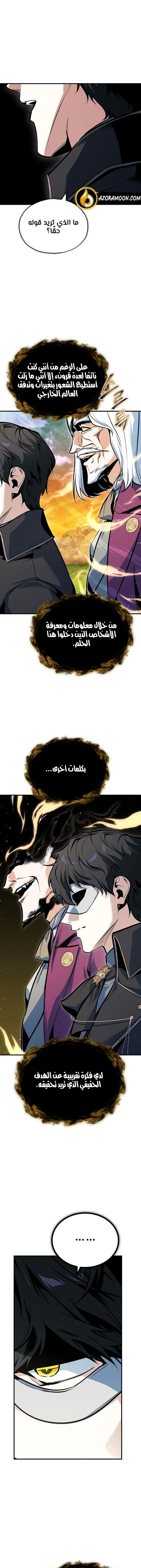 Read Academy’s Undercover Professor AR Manga Online