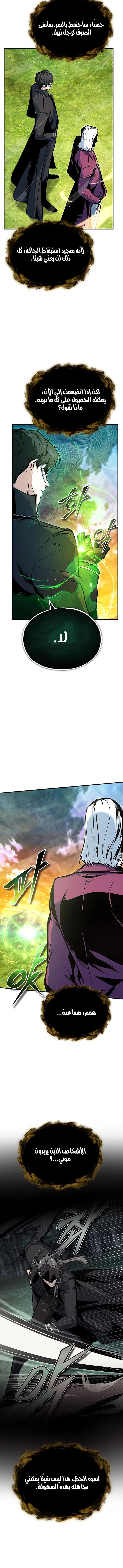 Read Academy’s Undercover Professor AR Manga Online