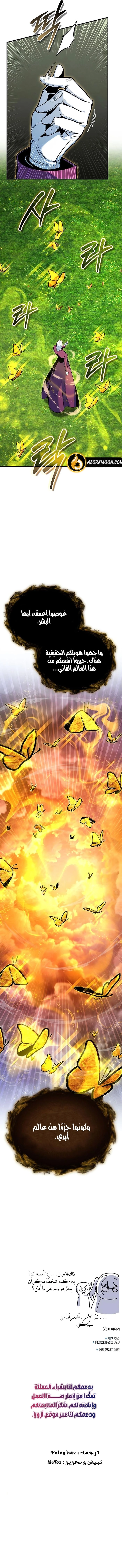 Read Academy’s Undercover Professor AR Manga Online