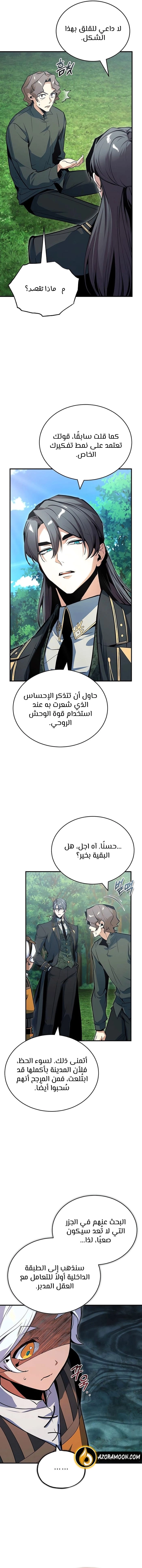 Read Academy’s Undercover Professor AR Manga Online