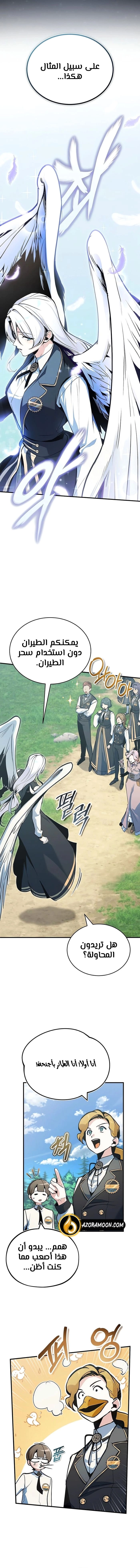 Read Academy’s Undercover Professor AR Manga Online