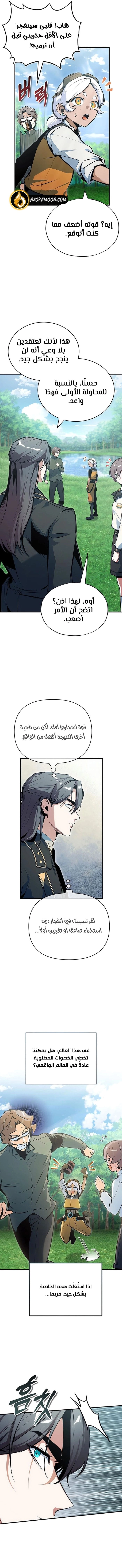 Read Academy’s Undercover Professor AR Manga Online