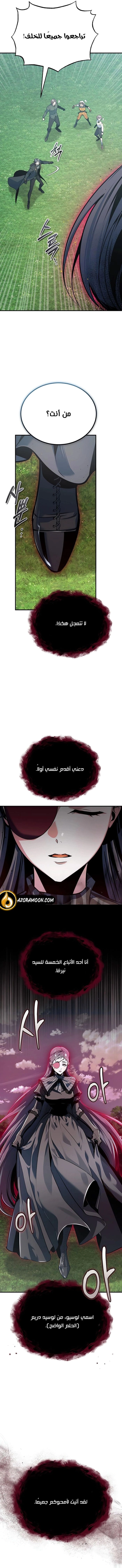 Read Academy’s Undercover Professor AR Manga Online