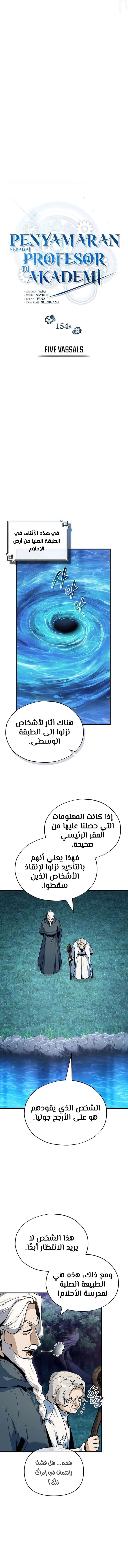 Read Academy’s Undercover Professor AR Manga Online