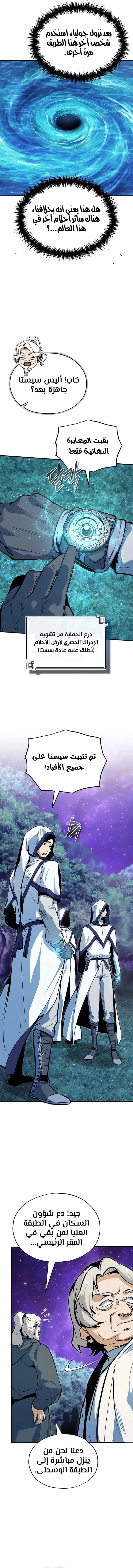 Read Academy’s Undercover Professor AR Manga Online