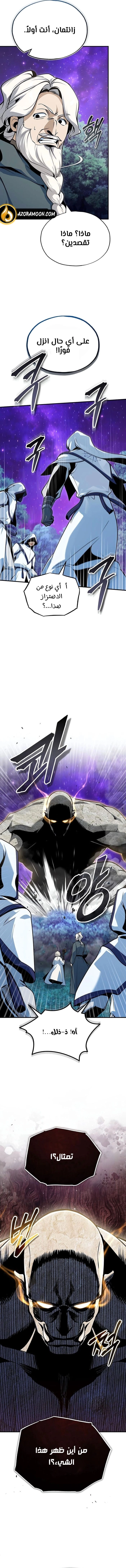 Read Academy’s Undercover Professor AR Manga Online