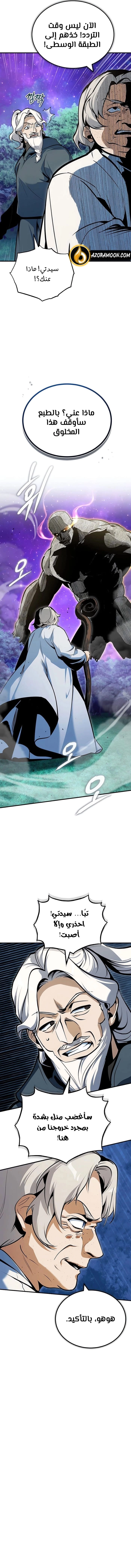 Read Academy’s Undercover Professor AR Manga Online