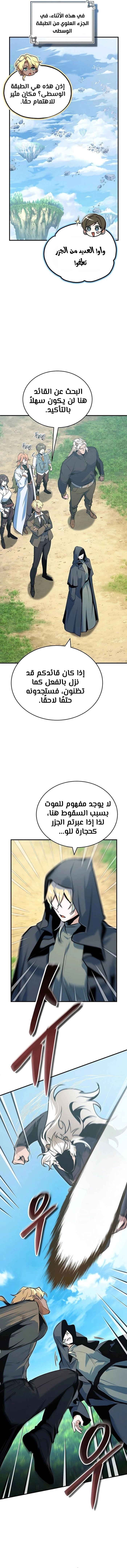 Read Academy’s Undercover Professor AR Manga Online