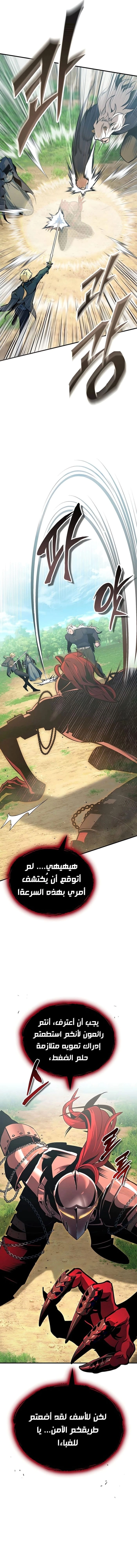 Read Academy’s Undercover Professor AR Manga Online