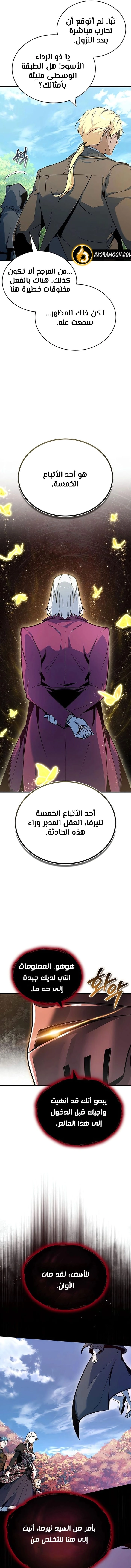 Read Academy’s Undercover Professor AR Manga Online