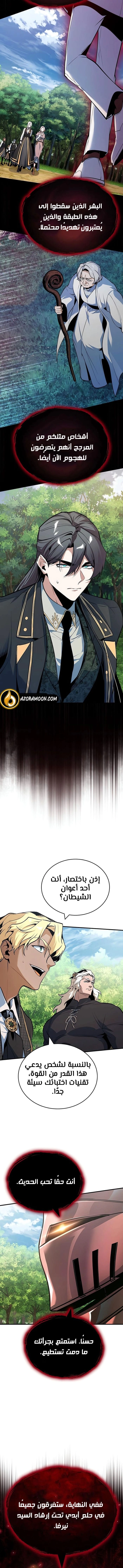 Read Academy’s Undercover Professor AR Manga Online