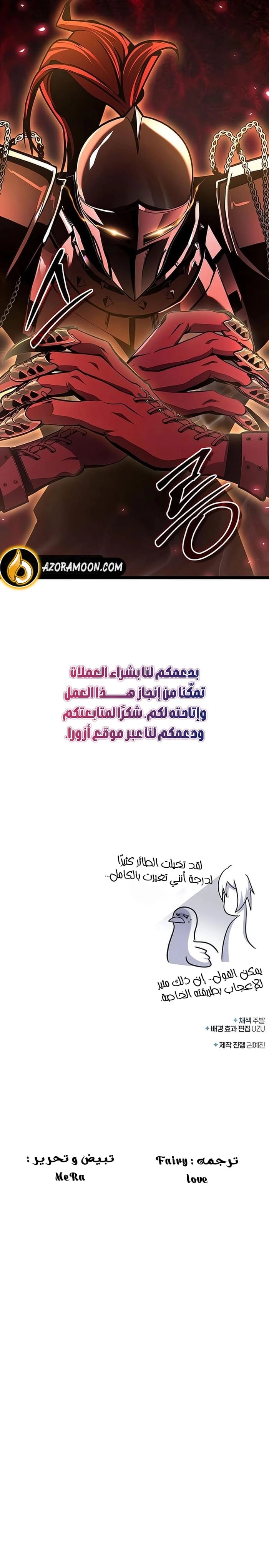 Read Academy’s Undercover Professor AR Manga Online