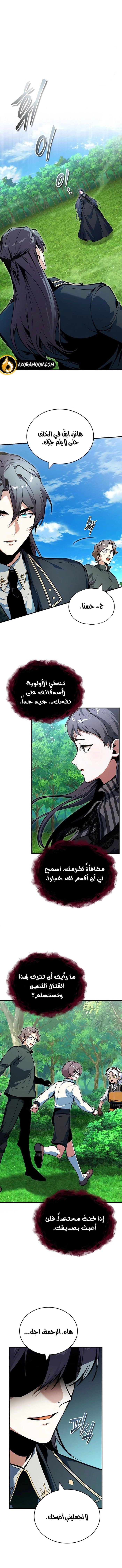 Read Academy’s Undercover Professor AR Manga Online