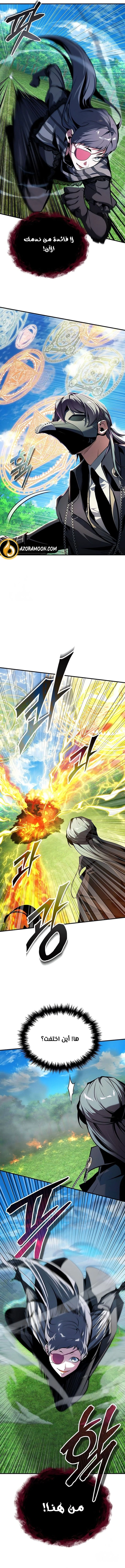 Read Academy’s Undercover Professor AR Manga Online