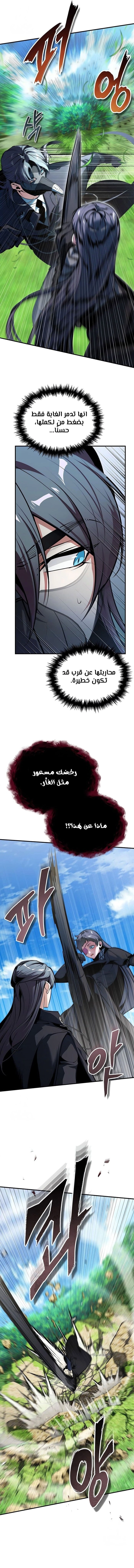 Read Academy’s Undercover Professor AR Manga Online