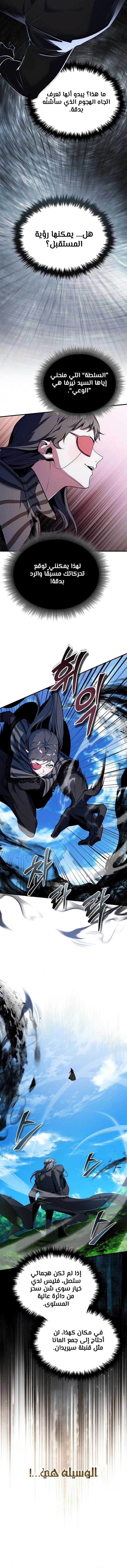 Read Academy’s Undercover Professor AR Manga Online