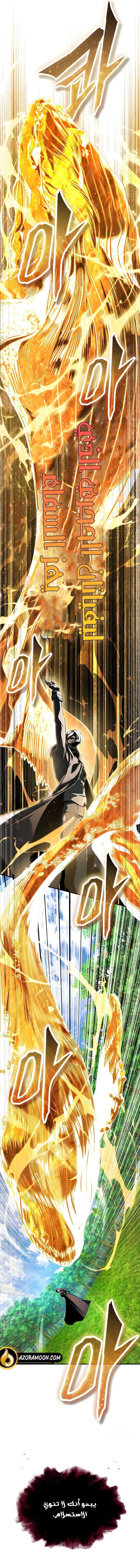 Read Academy’s Undercover Professor AR Manga Online