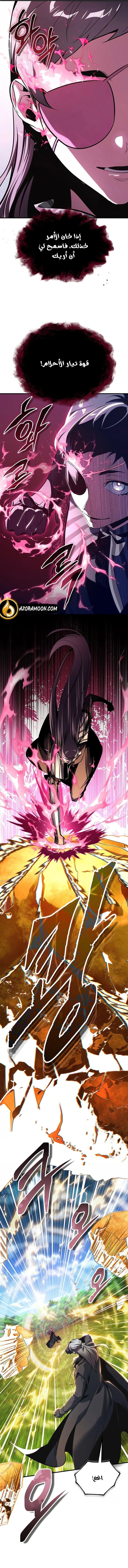 Read Academy’s Undercover Professor AR Manga Online